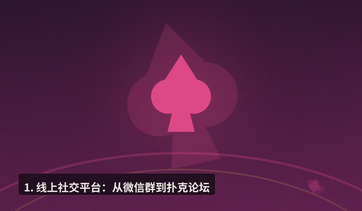 怎么找线下德州牌友 - 想打线下德州却找不到牌友？四个靠谱渠道帮你组局