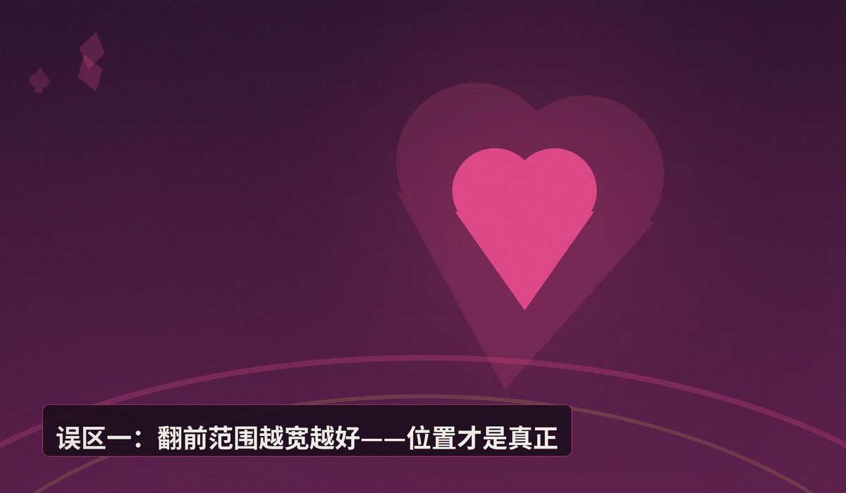 德州扑克常见误解辨析 - 德州扑克常见误解辨析：别让这些错误观念毁掉你的牌局