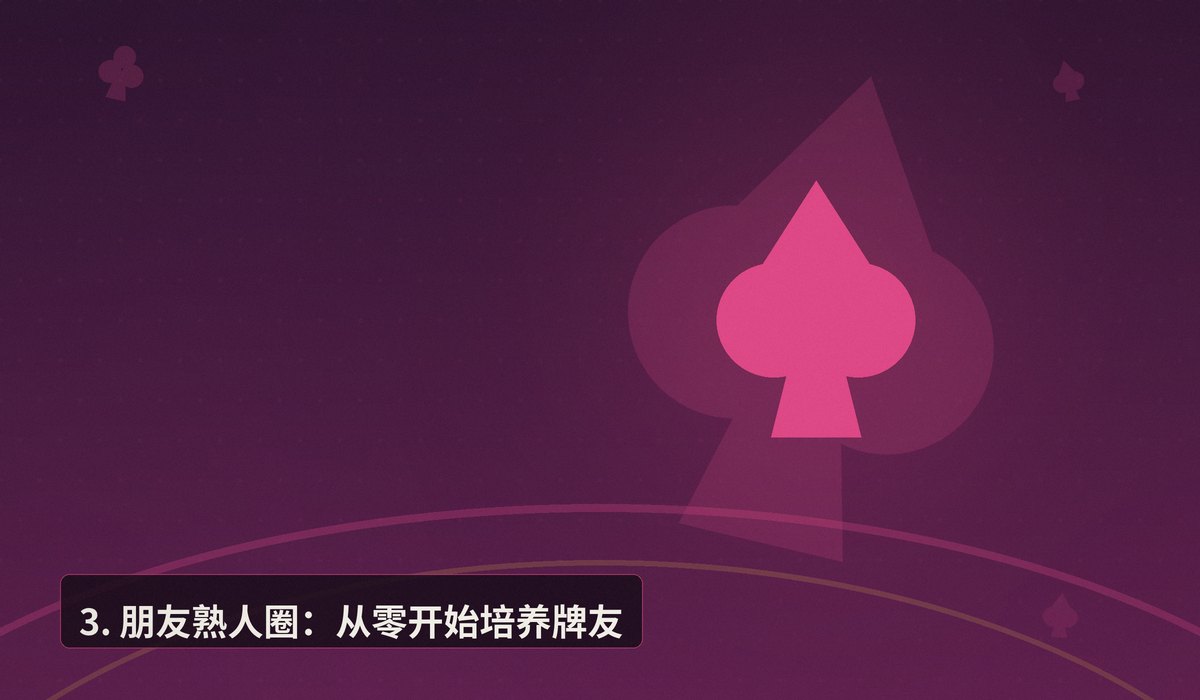 怎么找线下德州牌友 - 想打线下德州却找不到牌友？四个靠谱渠道帮你组局