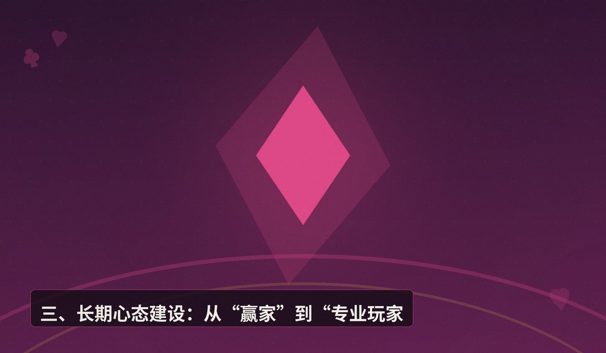 https://www.reddit.com/r/poker/comments/1ucva9e/guys_remember_how_brutal_poker_can_bepoker_player/ - 德州扑克的情绪风暴：从失控到专业心态的三大关键