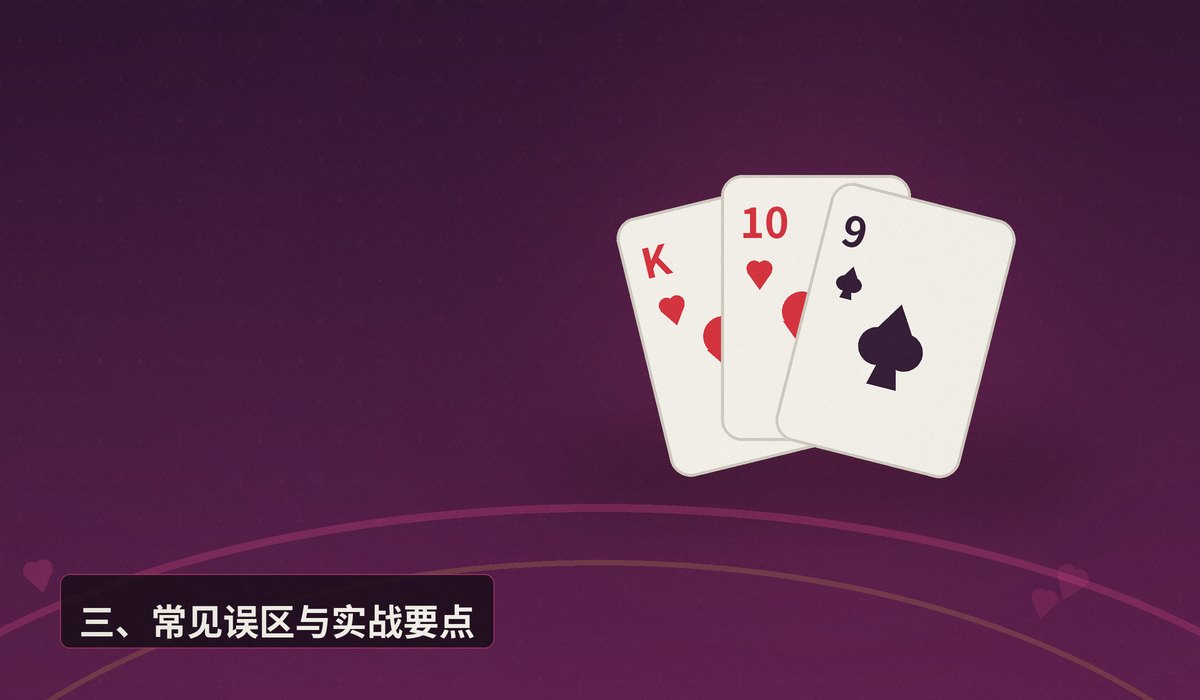 德州扑克牌型大小排序 - 德州扑克牌型大小排序全解析:从高牌到皇家同花顺,新手必读